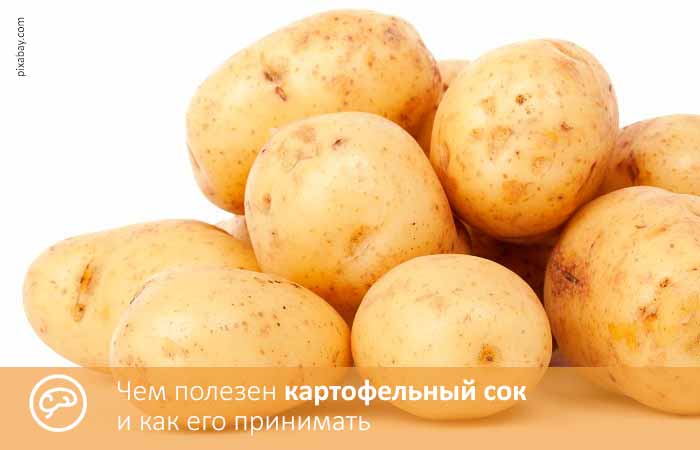 Лечение желудка картофельным соком